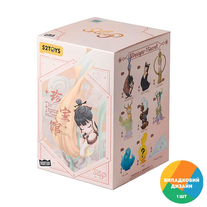 Колекційна фігурка-сюрприз Pop Top 52Toys серії Sleep Галерея мистецтва, від 8 років (24CB583SL02)